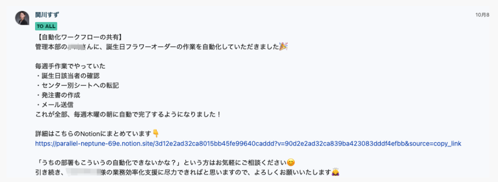 社内Slackでの自動化報告